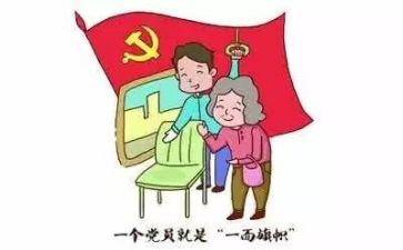 党演讲稿300字模板5篇