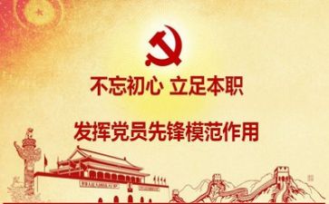 党日活动演讲稿范文优质8篇