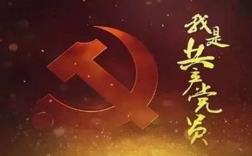 201党校培训心得模板6篇