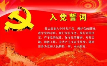 党演讲稿800字最新8篇
