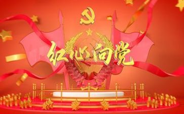 来党校培训的心得7篇