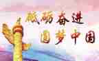 读党史小故事心得体会7篇
