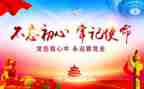 党2023课培训心得6篇