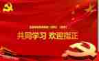 党课心得1000字推荐9篇