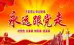 党课心得1000字6篇