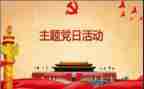 来党校的参加培训心得体会7篇
