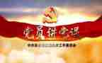 教师党纪党规心得体会5篇