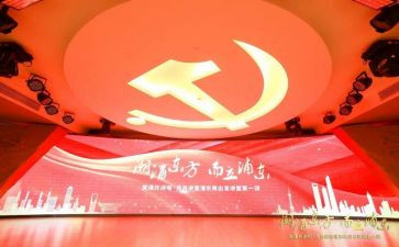 初党课培训心得最新7篇