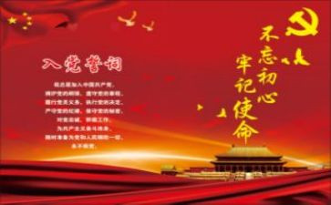 党课培训心得范文8篇