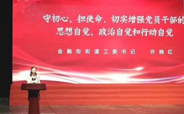 听党课心得体会范文8篇