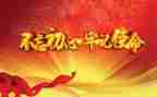 医学生党课心得精选5篇