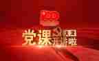 中党课培训心得6篇