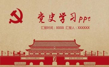 学党史,悟思想心得体会6篇