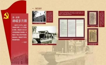教师学党史的心得体会5篇