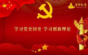 学党史个人检查对照材料通用6篇