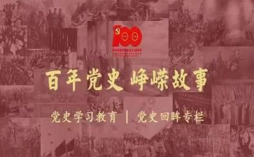 学党史的心得体会300优秀5篇