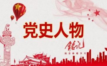 自学党史教育汇报材料7篇