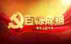 学党史活动的活动总结参考8篇