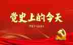 学党史第五章心得体会5篇