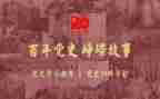 学党史的心得体会300优秀5篇