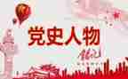 自学党史教育汇报材料7篇