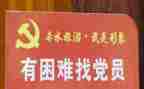 转正党员的申请书精选6篇