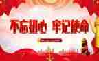 主题教育担使命心得6篇