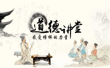 教师职业道德培训心得体会6篇