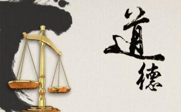 职业道德教育的心得体会5篇