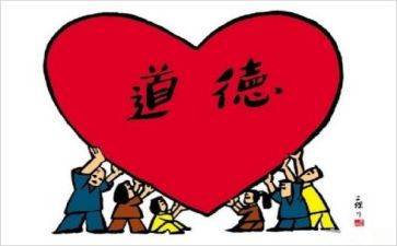 职业道德培训心得体会6篇
