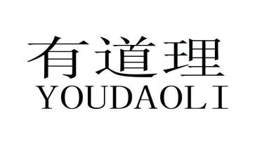 道理的故事读后感6篇