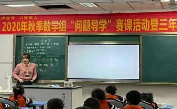 导学案的心得体会优质7篇