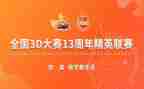 摄影大赛方案策划8篇