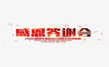 新娘在答谢上的讲话稿7篇