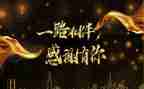 答谢会领导致辞稿参考7篇