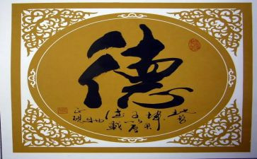 关于德与才的作文精选7篇