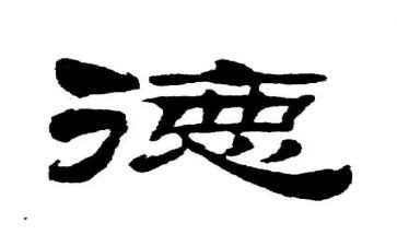 个人医德医风护理个人总结8篇