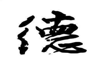 师德培训心得范文5篇