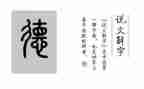 关于德的作文作文推荐5篇