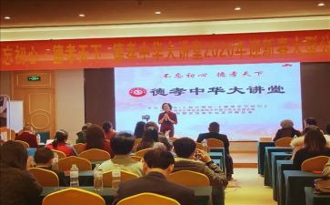 2023年道德讲堂演讲稿8篇