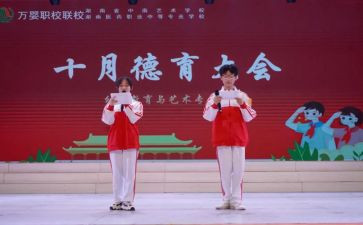 教育德育心得体会通用8篇