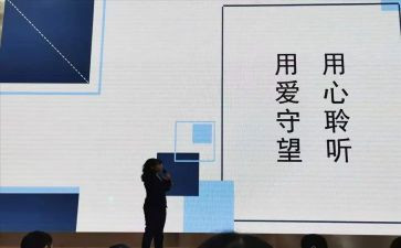 听德育教育心得体会8篇