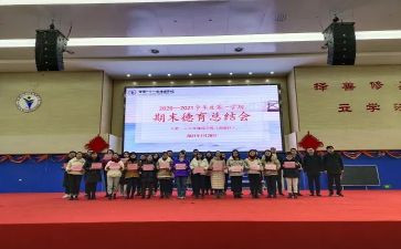 教育德育心得体会6篇