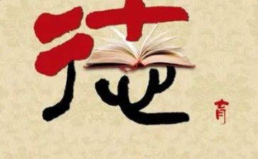 德育体会心得最新5篇