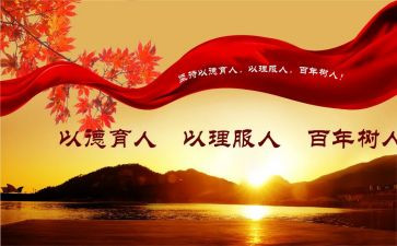 医学生德育教育心得体会8篇