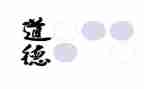 读德育教育书心得体会8篇