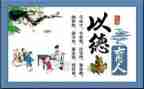 幼儿园德育主题教育活动方案8篇