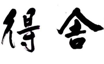 网课的得与失作文500字6篇