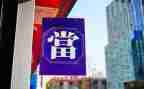 典当抵押借款合同6篇