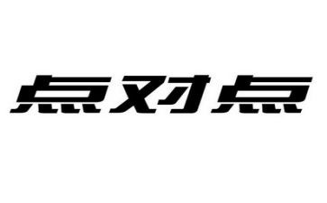 点对点服务保障工作总结5篇